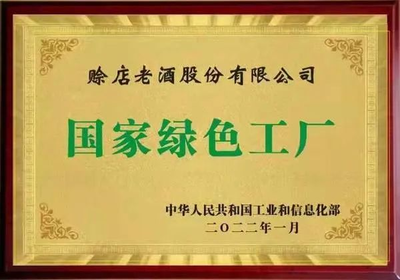 助力豫酒转型发展 南阳市人大常委会副主任高贤信一行莅临赊店酒乡小镇调研指导