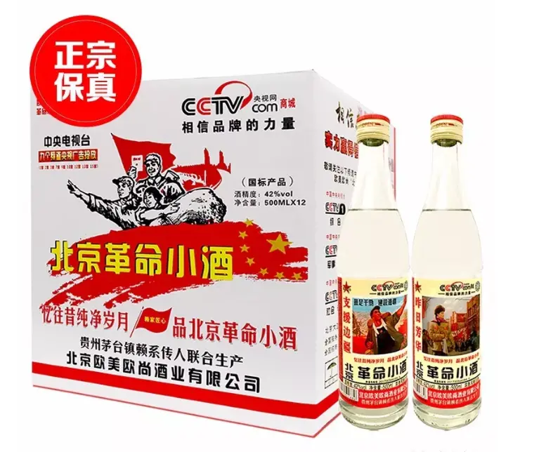 举杯欧尚，醉美革命——革命小酒白酒买赠盛典全解析