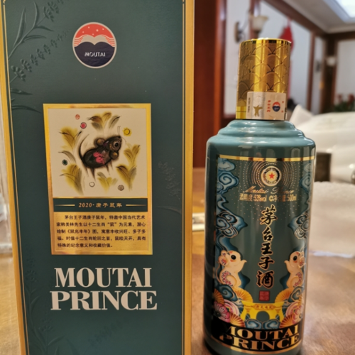 茅台王子鼠酒庚子鼠年生肖酒53度酱香型白酒500ml单瓶装 高度酒白酒很